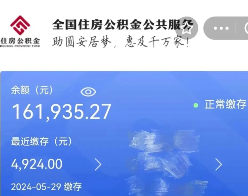 吕梁取封存公积金流程（提取封存公积金）